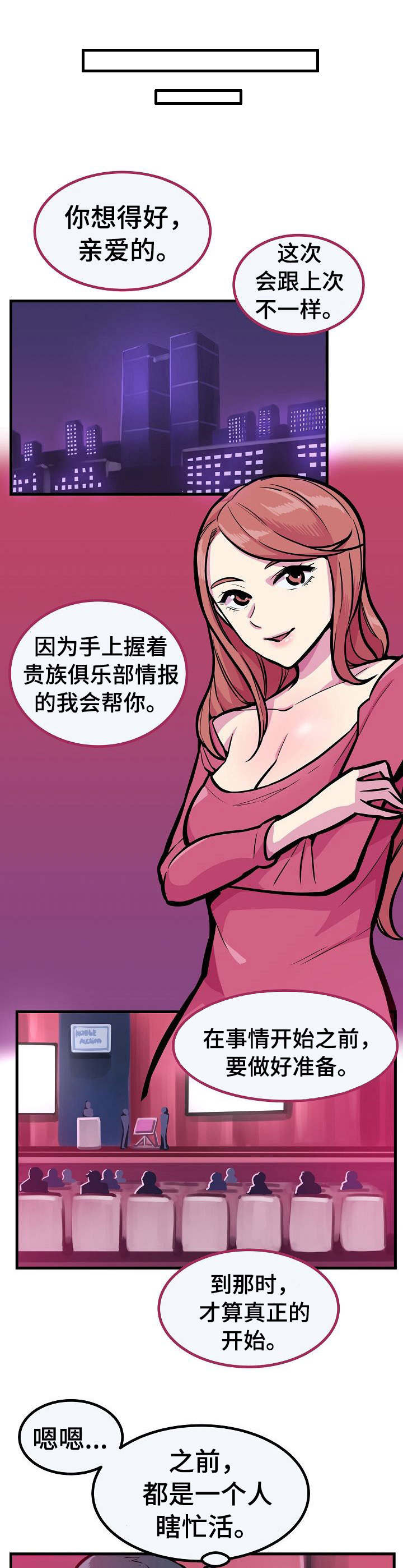 第17章：无法回头3