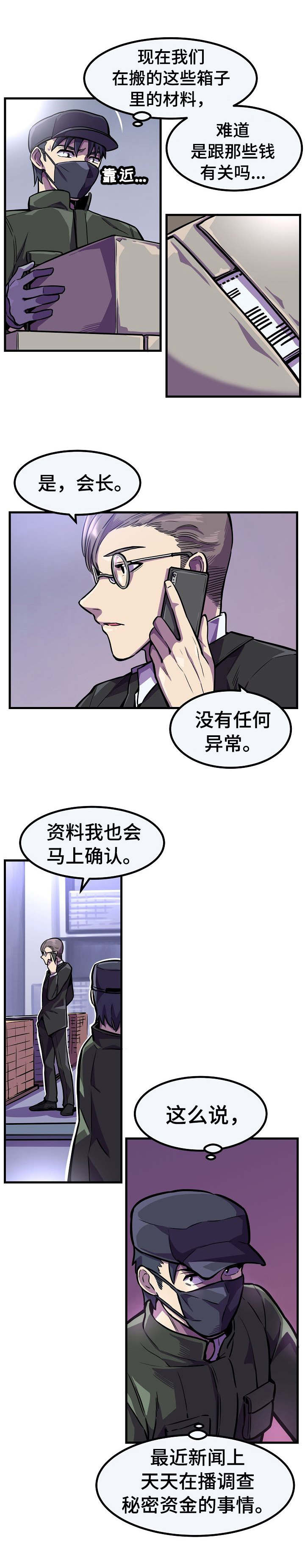第11章：卷入危险1