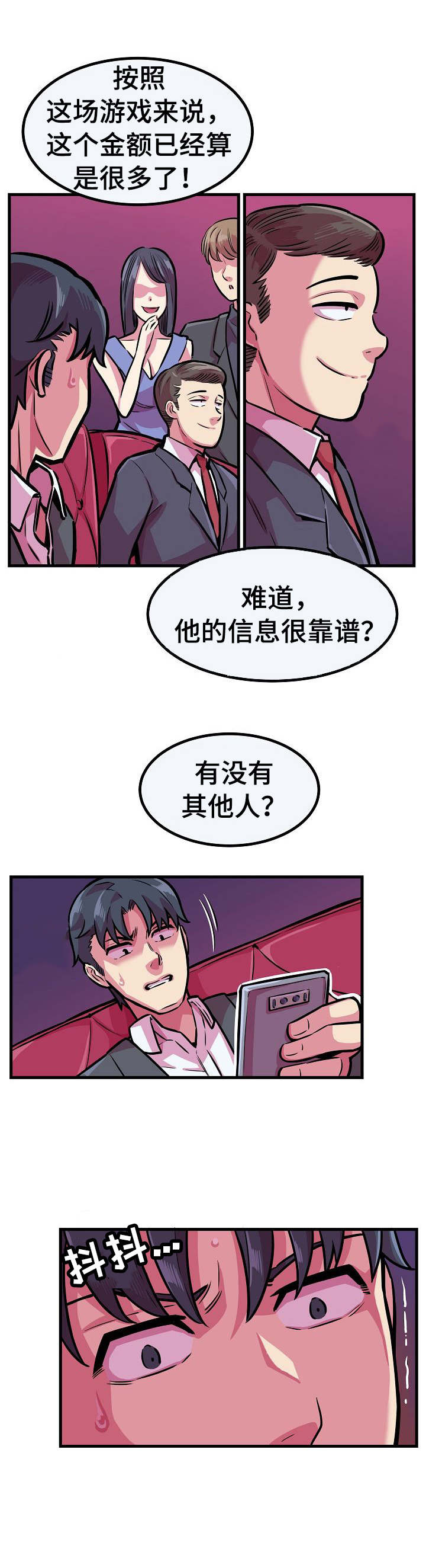 第9章：下注5