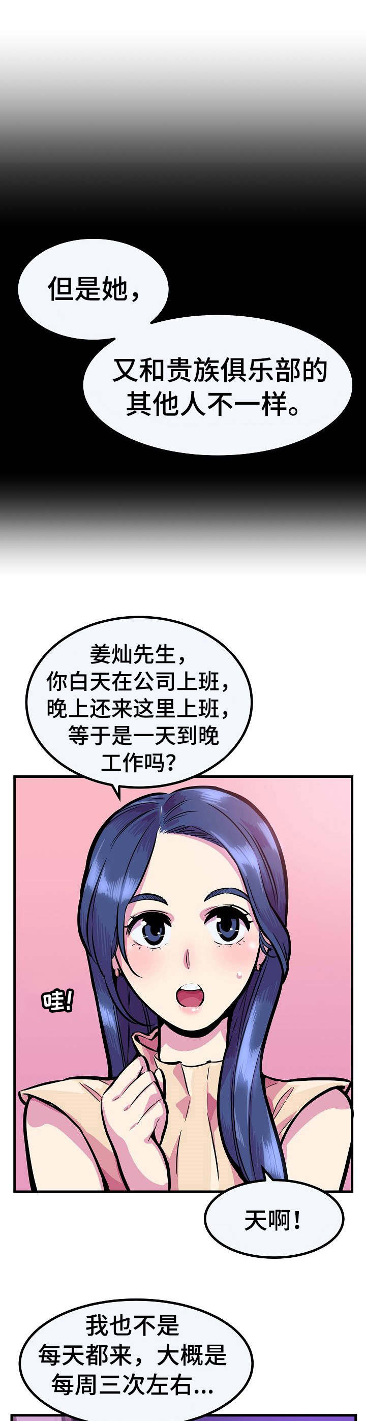 第15章：名门望族7