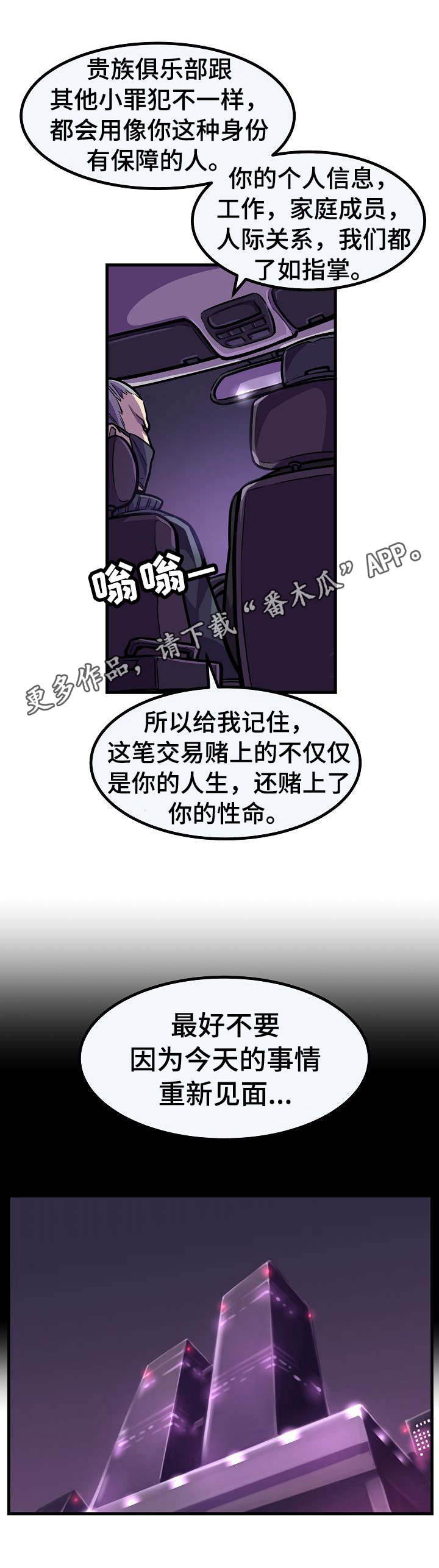 第11章：卷入危险4