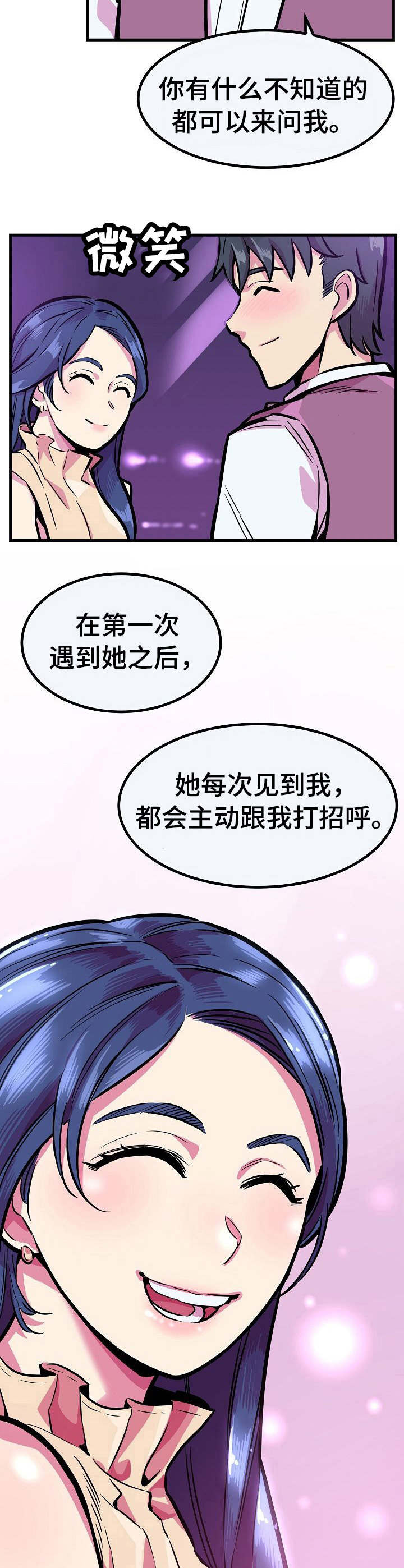 第15章：名门望族9