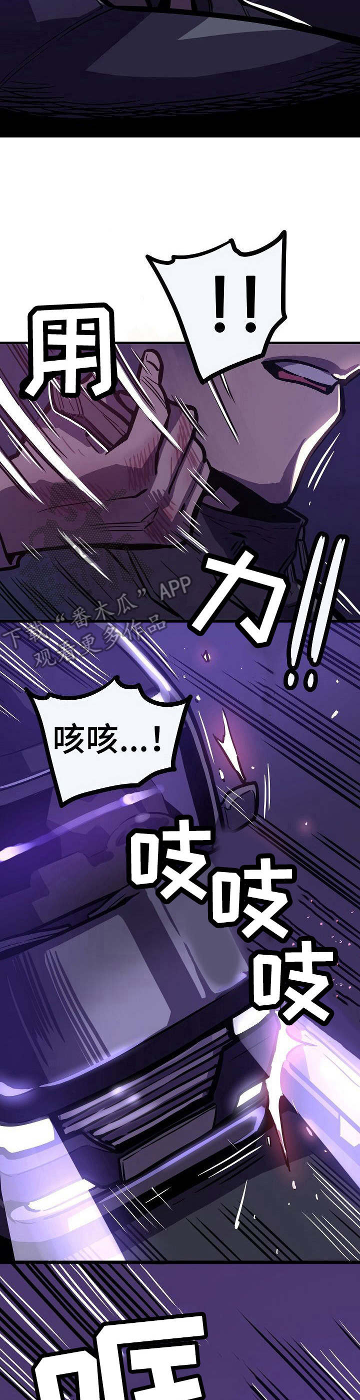 第27章：车祸6