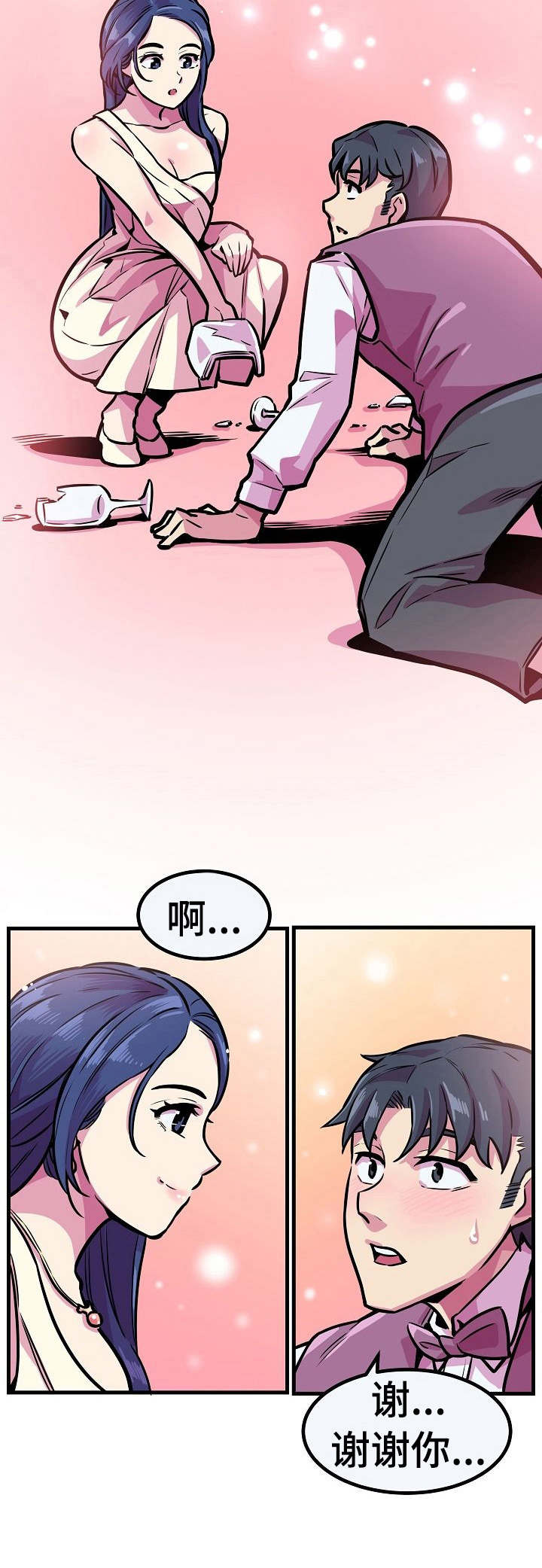 第14章：女神13