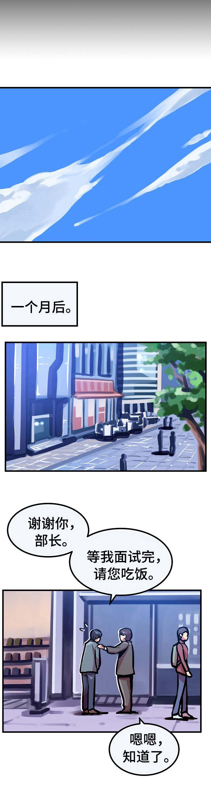 第24章：离开7