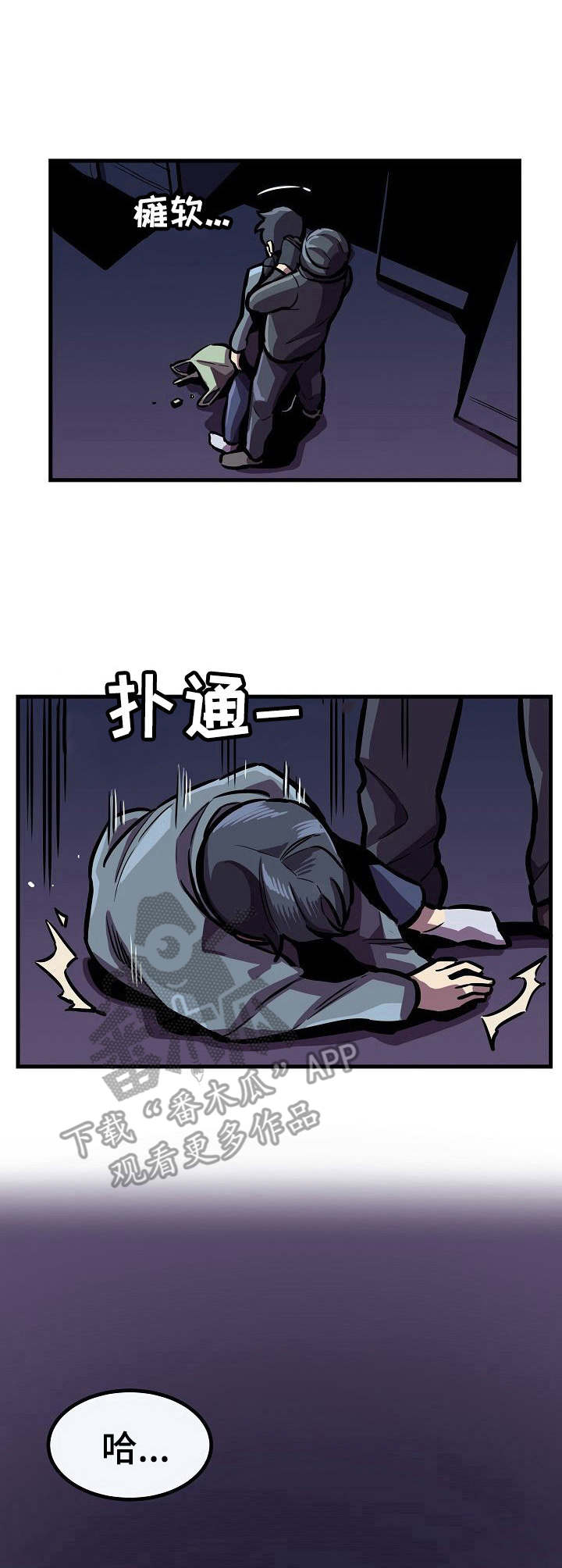 第25章：被抓2