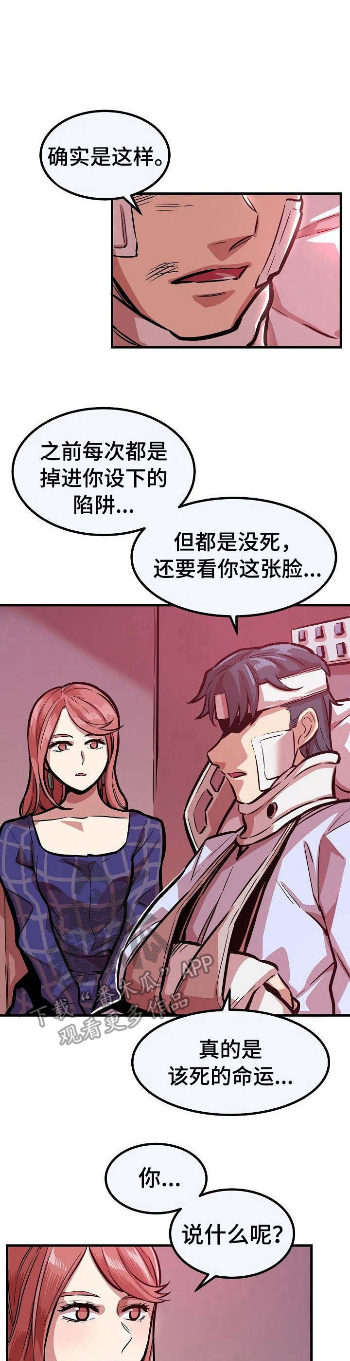 第29章：不领情0