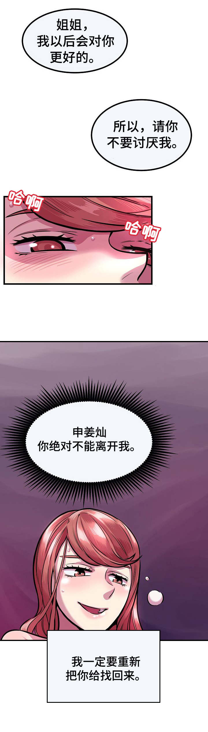 第6章：拳赛5