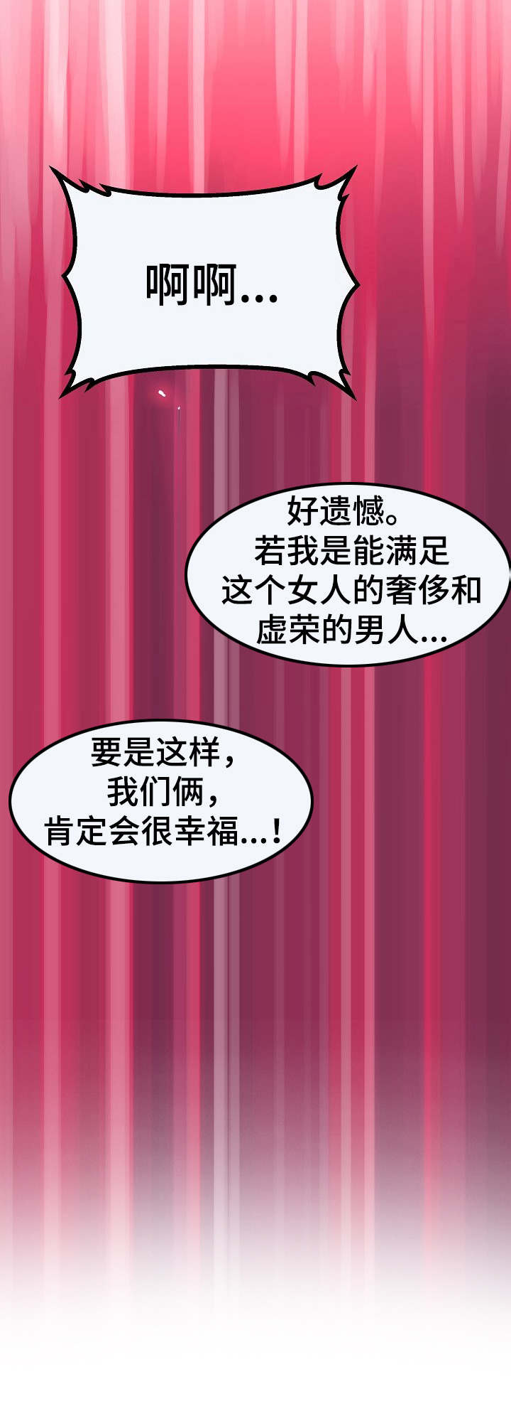 第13章：软柿子6