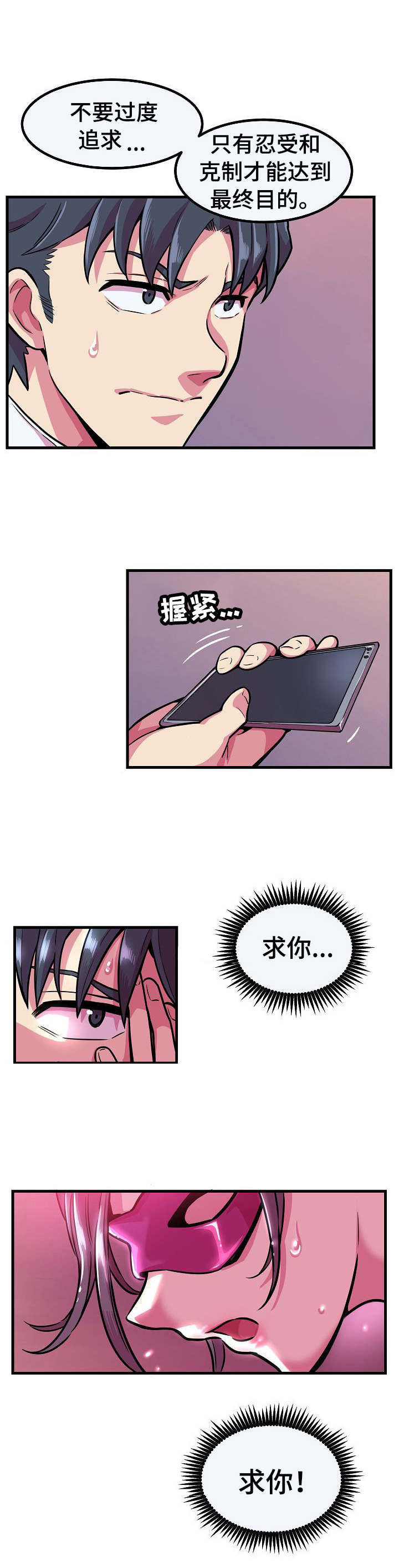 第9章：下注9
