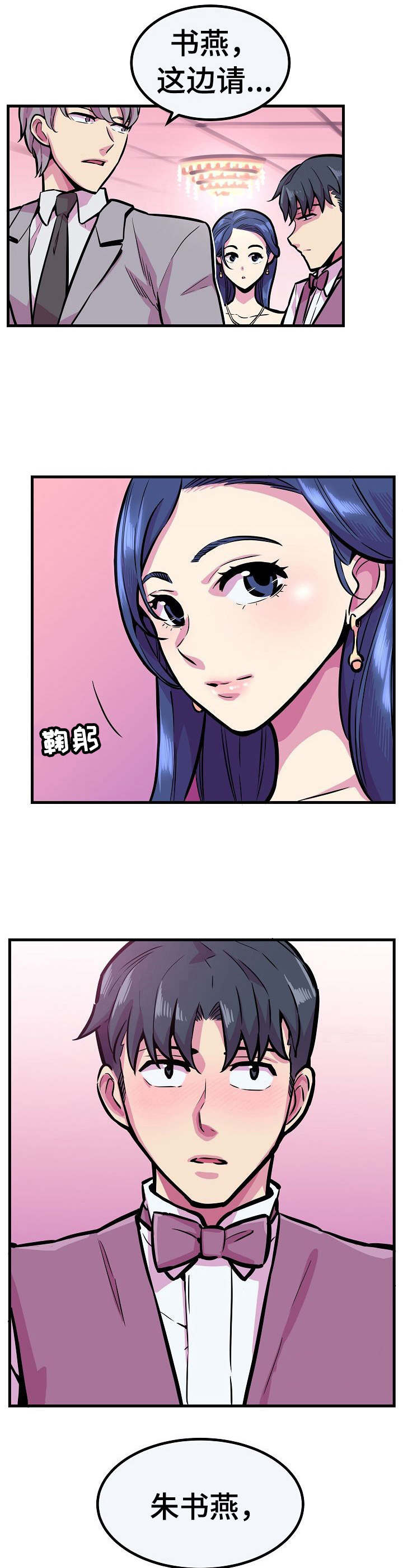 第15章：名门望族3