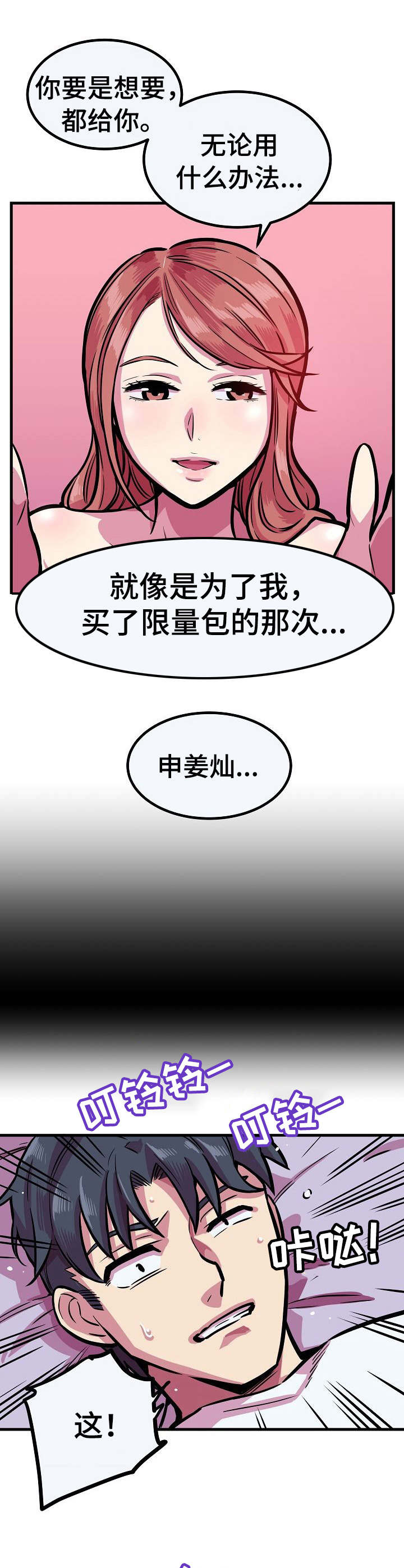 第16章：很想她9