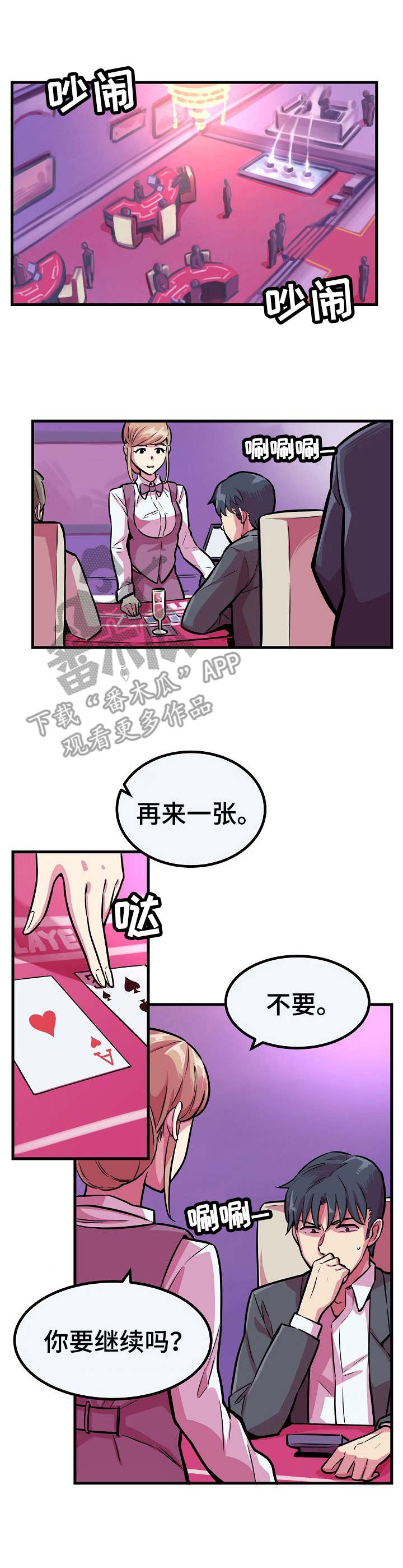 第8章：新游戏0