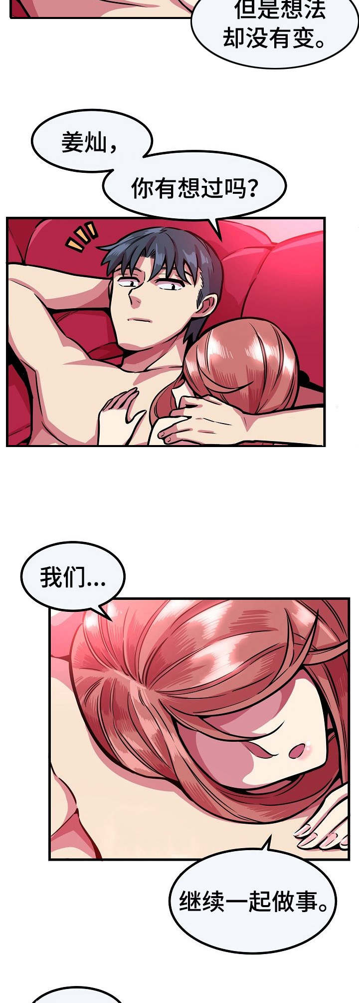 第13章：软柿子3