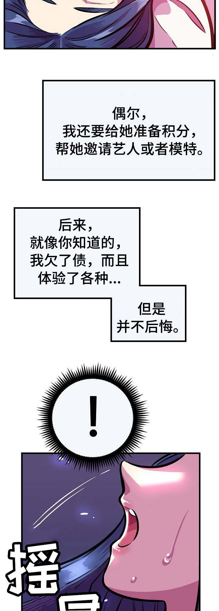 第22章：崩塌13