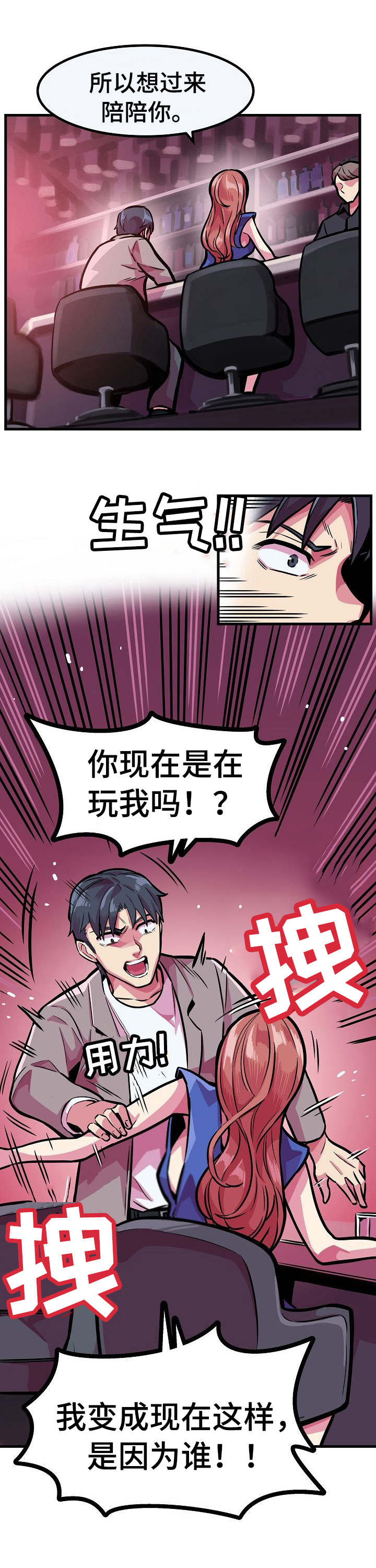 第11章：卷入危险9
