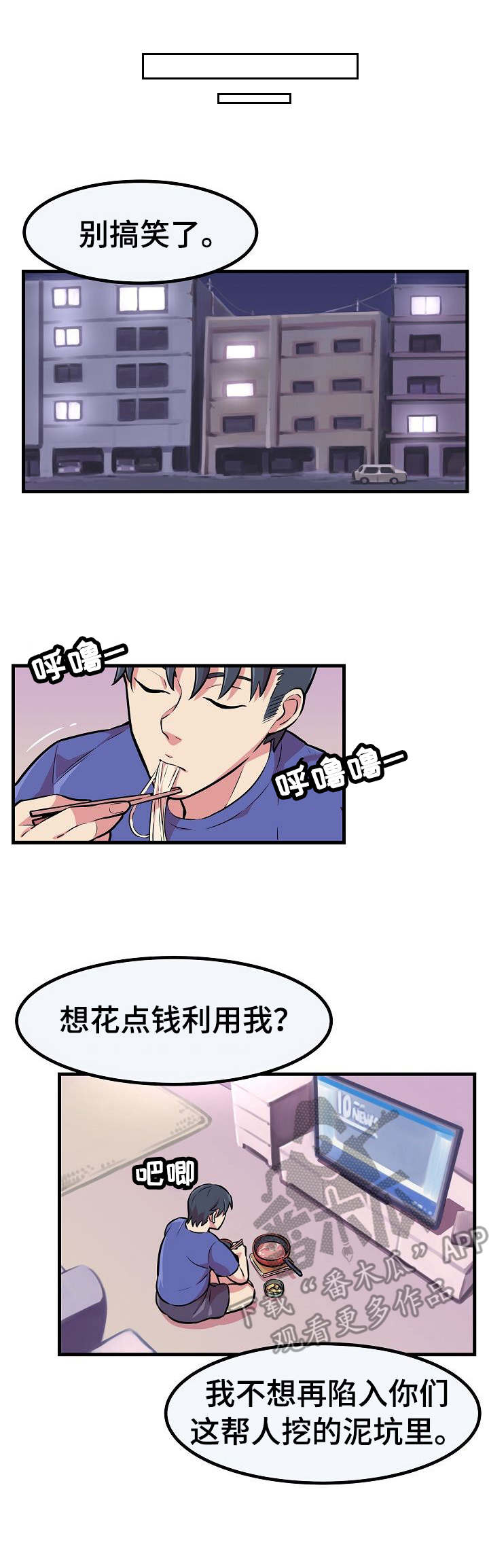 第6章：拳赛6
