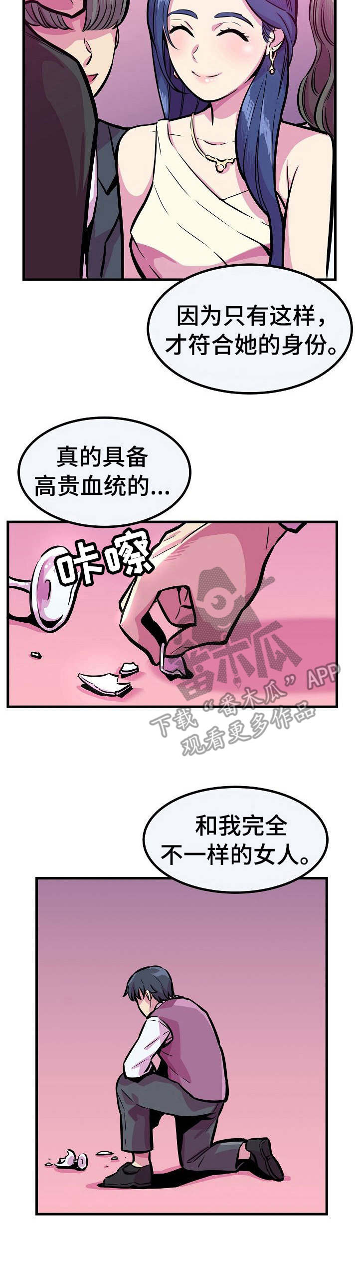 第15章：名门望族6
