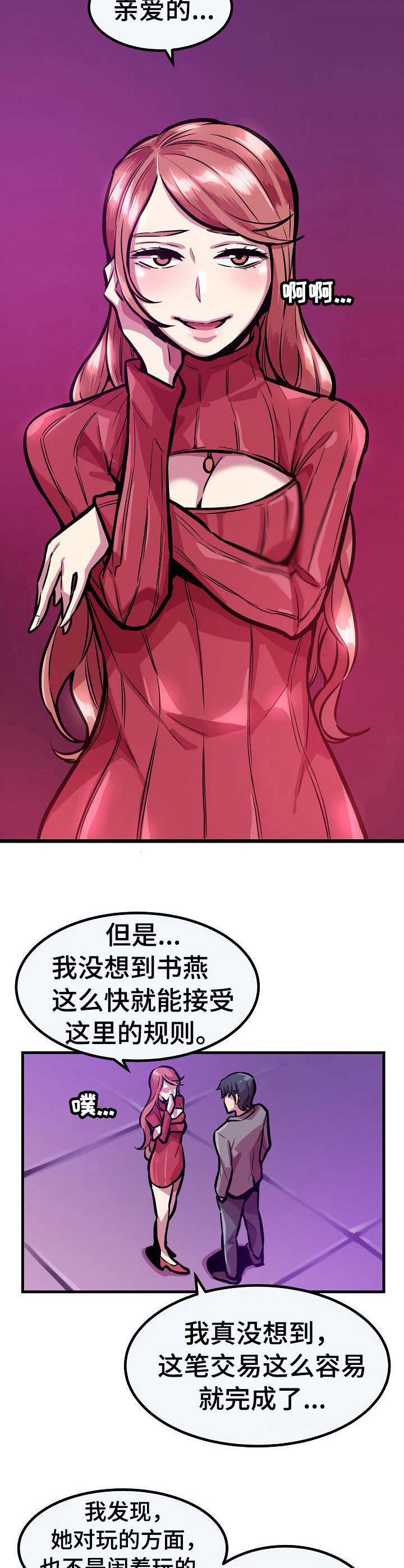 第23章：死心4