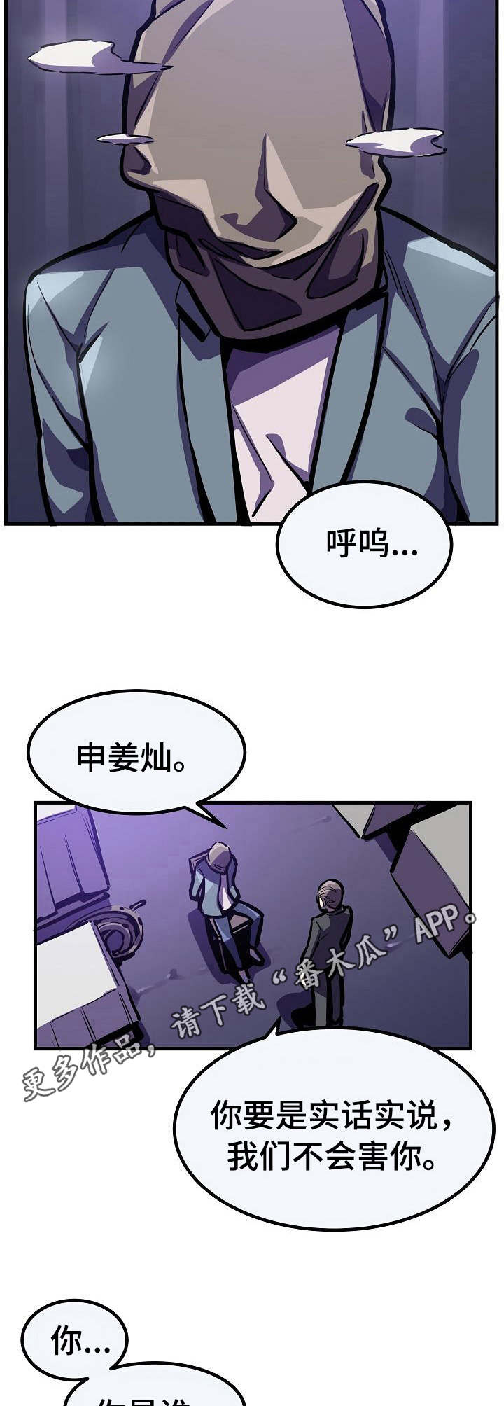 第25章：被抓6