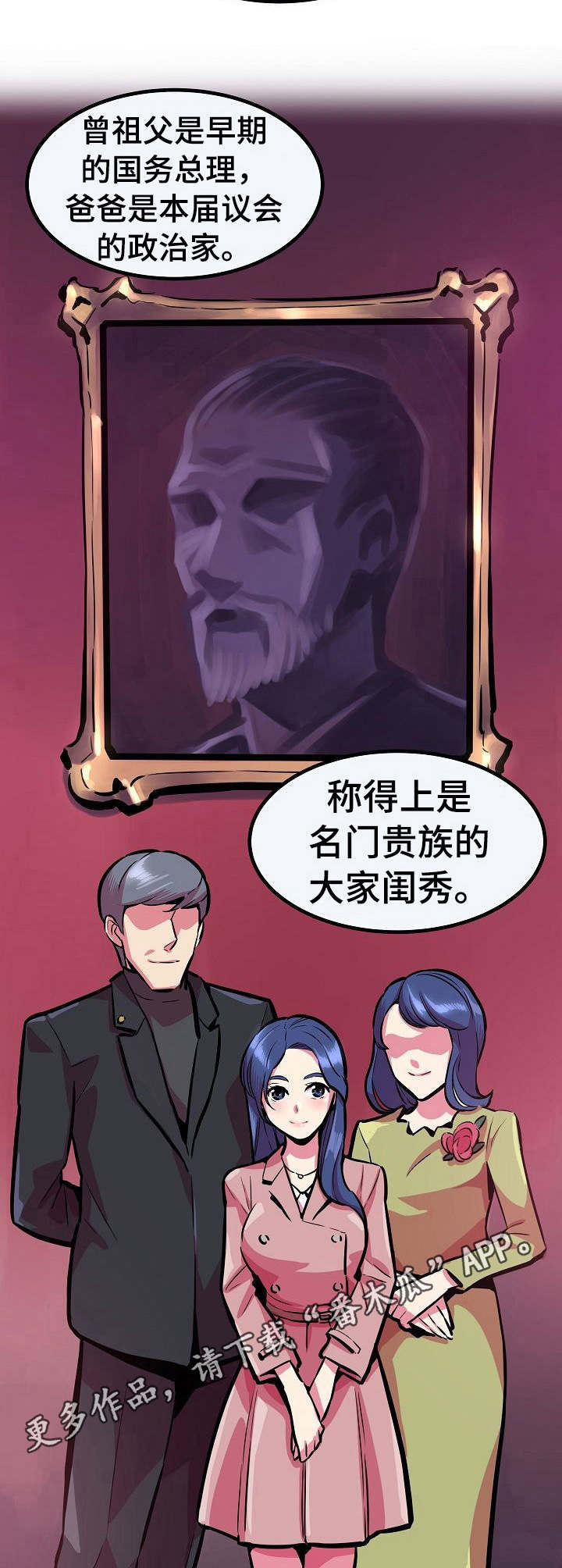 第15章：名门望族4