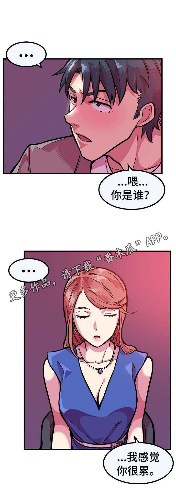 第11章：卷入危险8