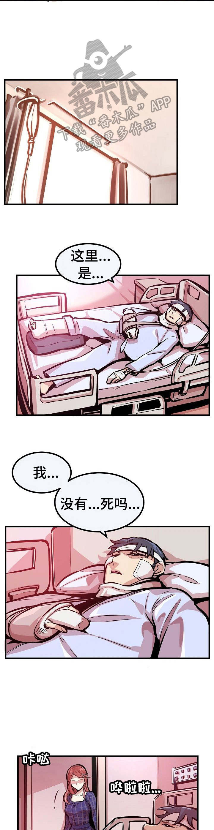 第28章：万幸5