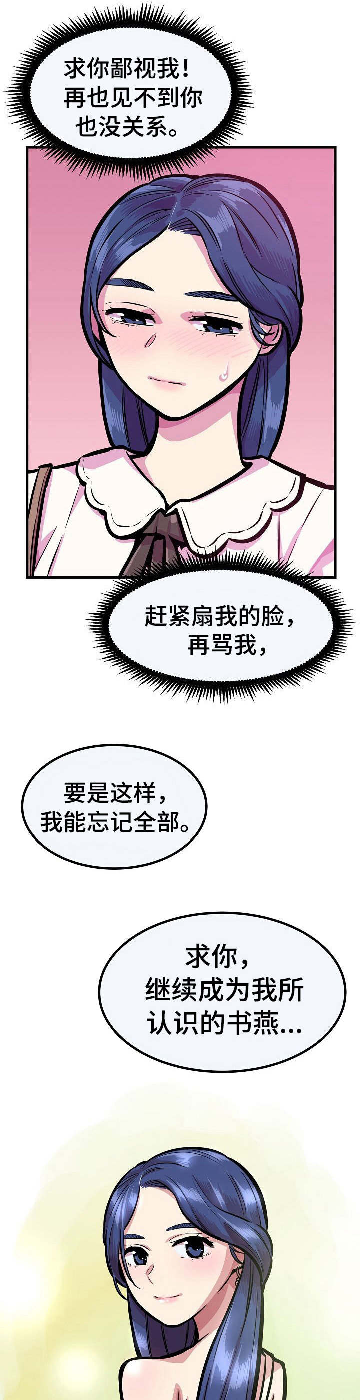 第22章：崩塌1
