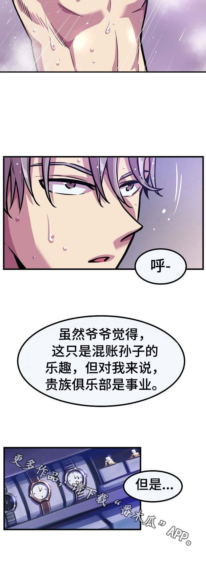 第13章：软柿子10