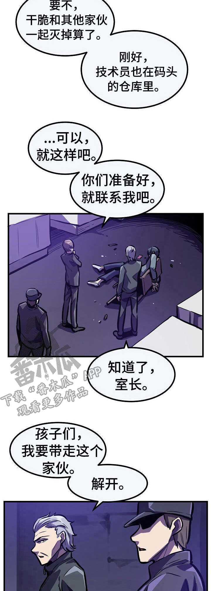 第26章：暴打一顿10