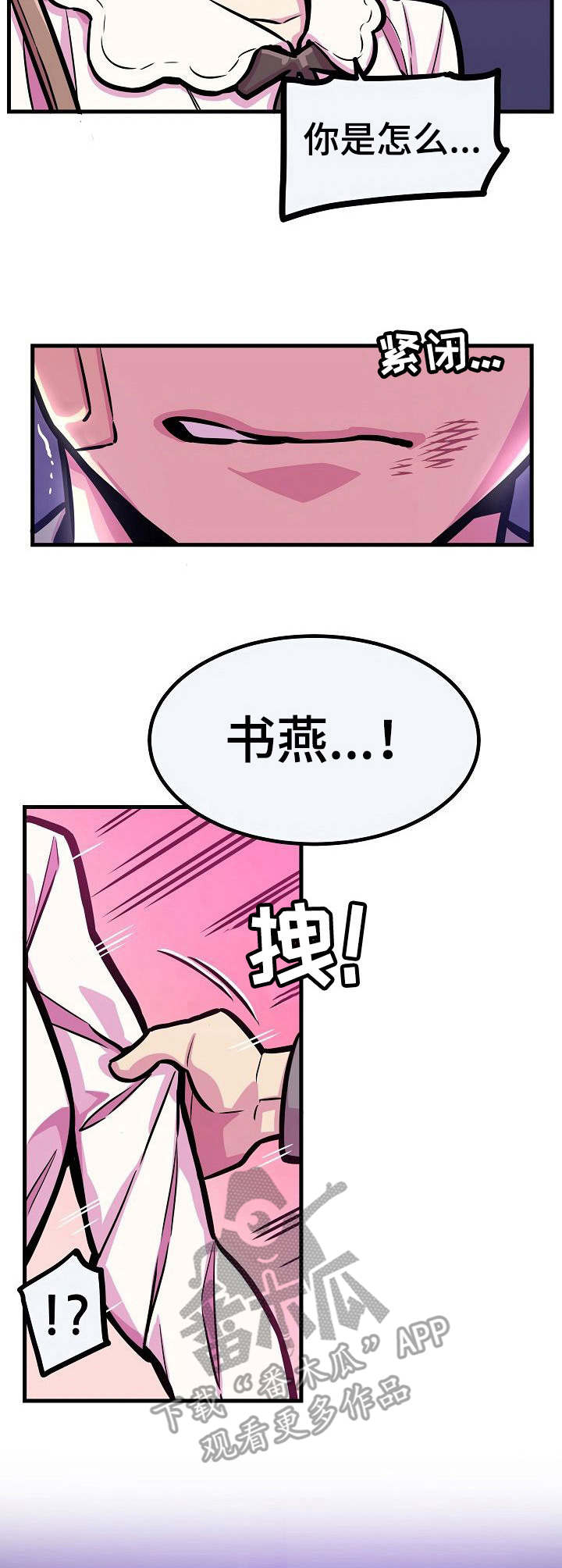 第21章：亲自确认10
