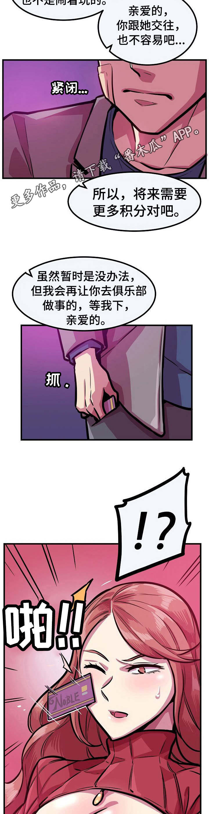 第23章：死心5