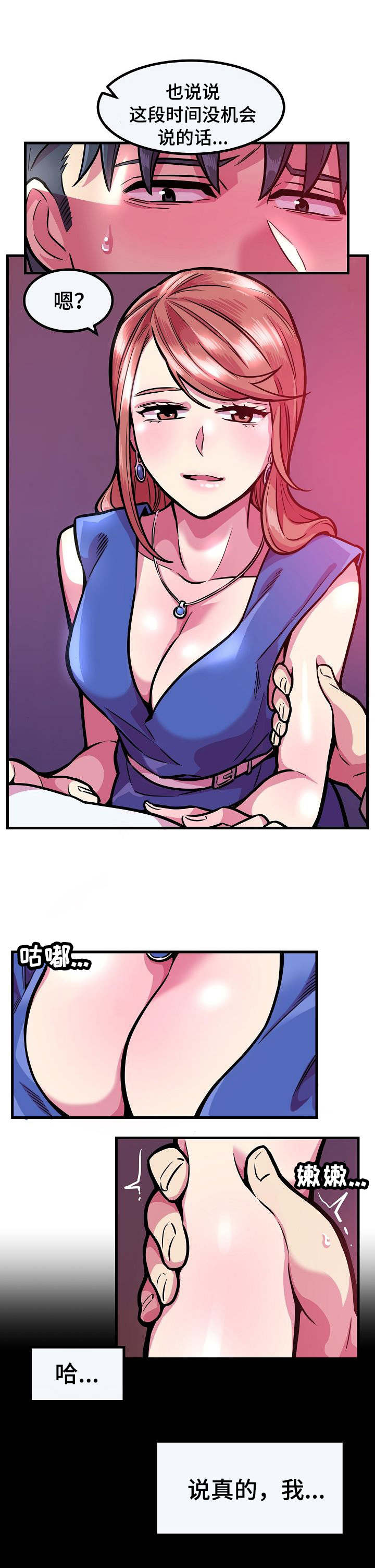 第12章：无药可救1