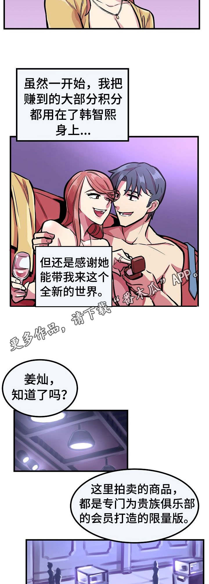 第12章：无药可救4