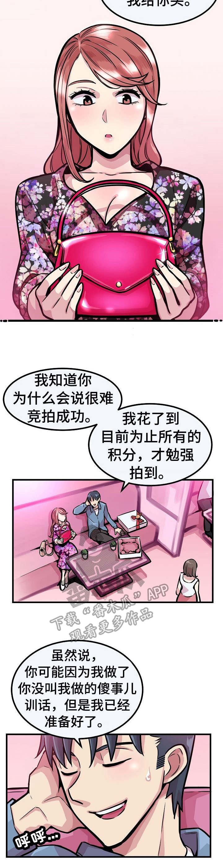 第12章：无药可救10