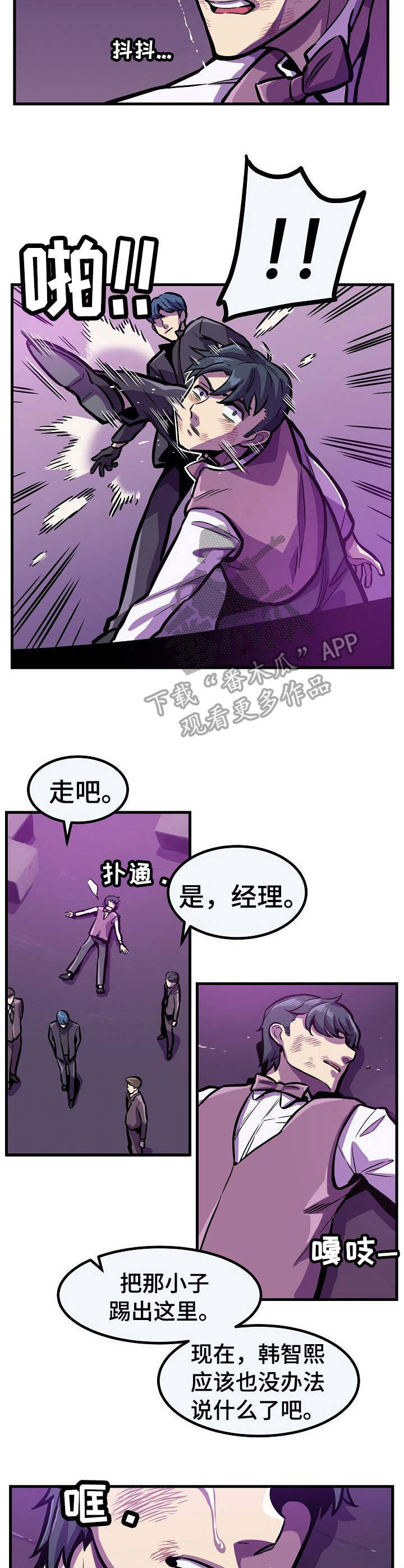 第21章：亲自确认4