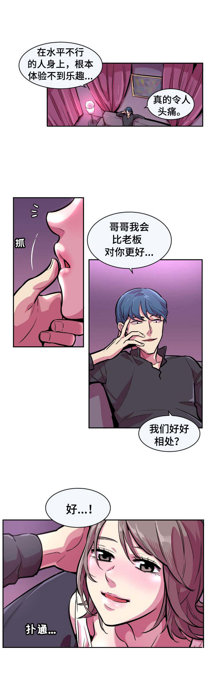 第1章：贵族俱乐部9