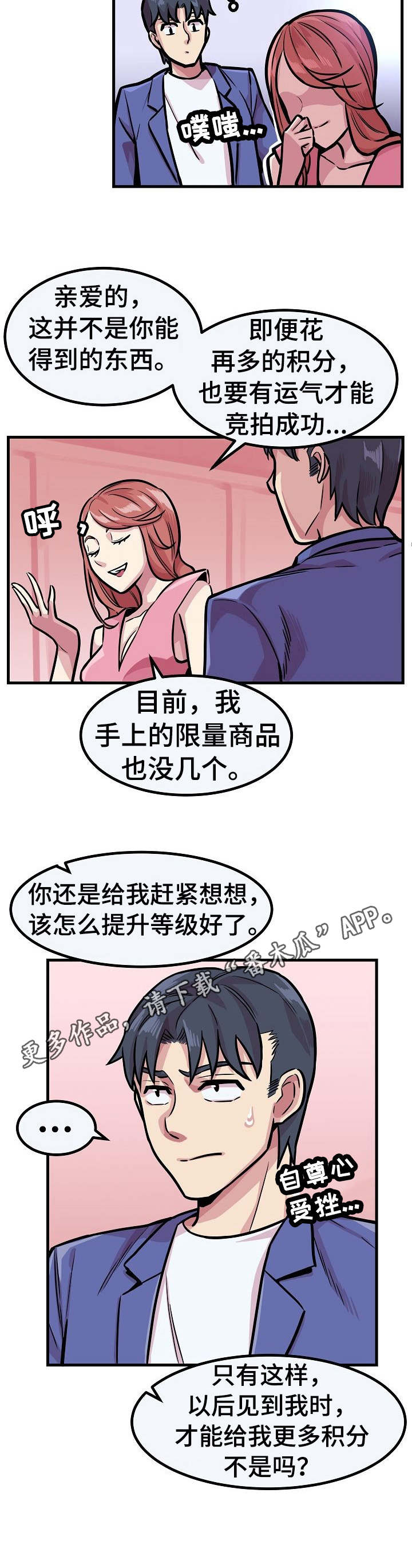 第12章：无药可救8