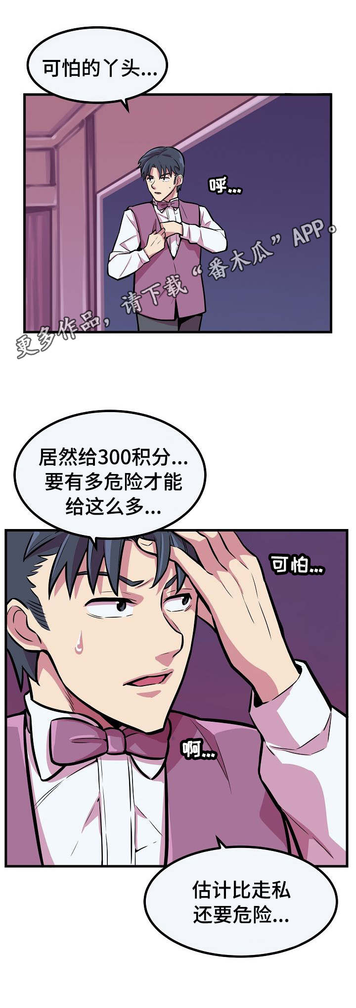第5章：拒绝7