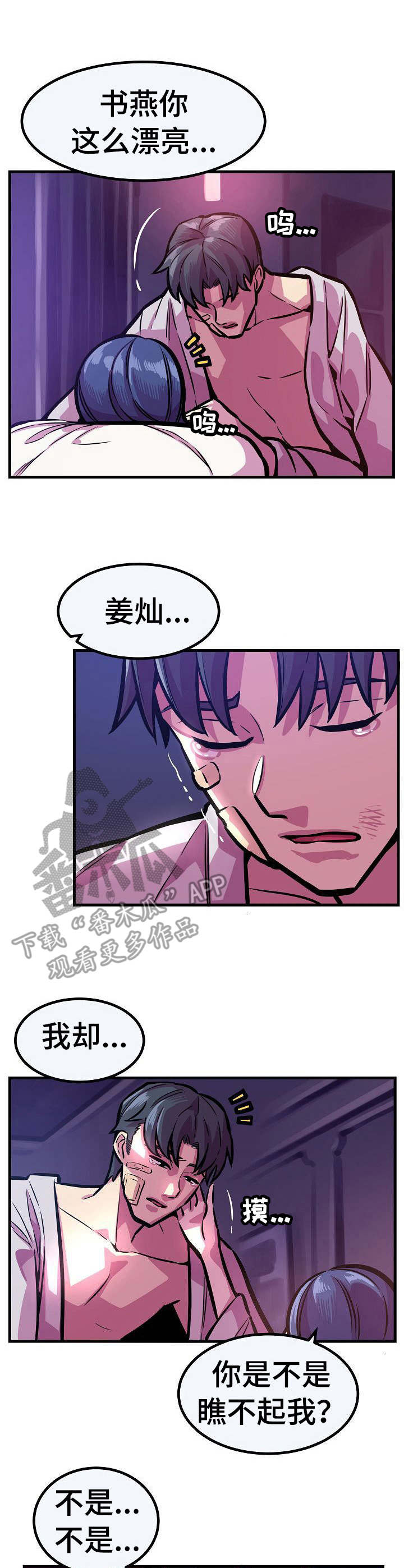 第22章：崩塌8