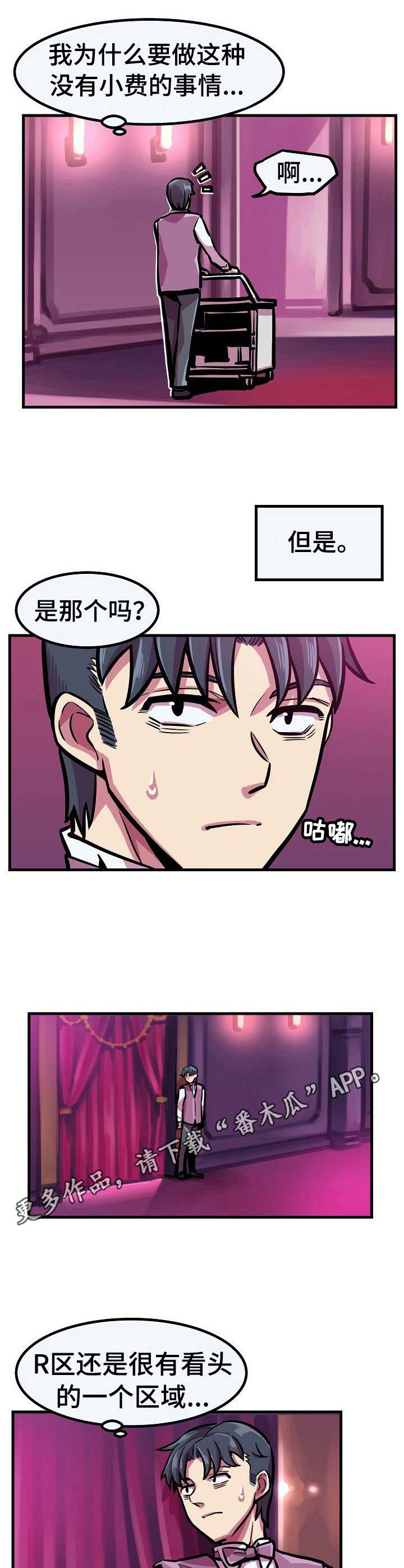 第20章： 窥视2