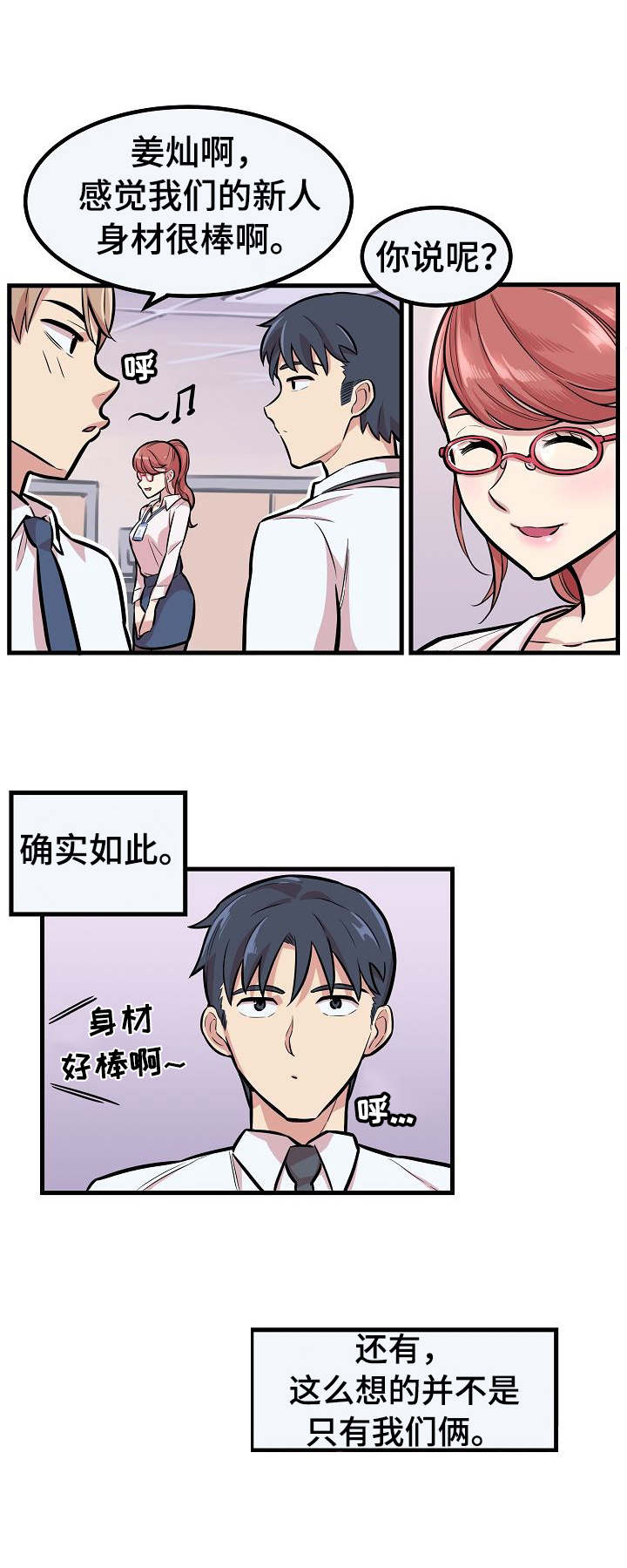 第3章：罪魁祸首5