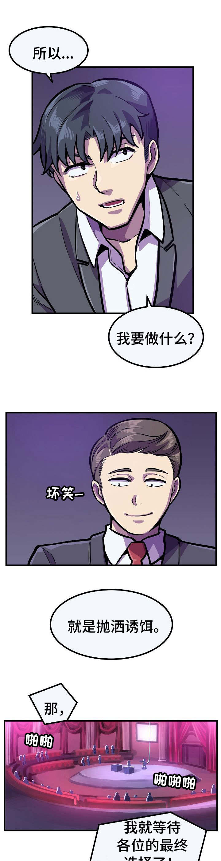 第18章：低声下气1