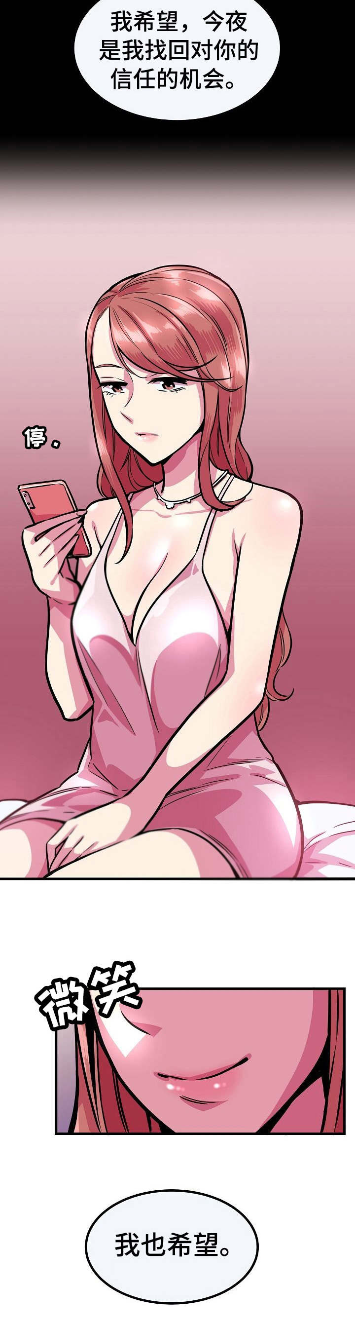第14章：女神1
