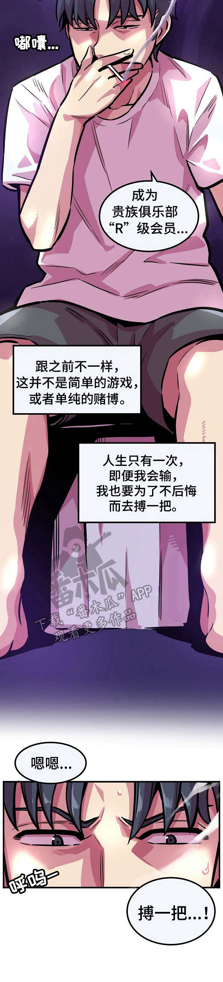 第17章：无法回头2