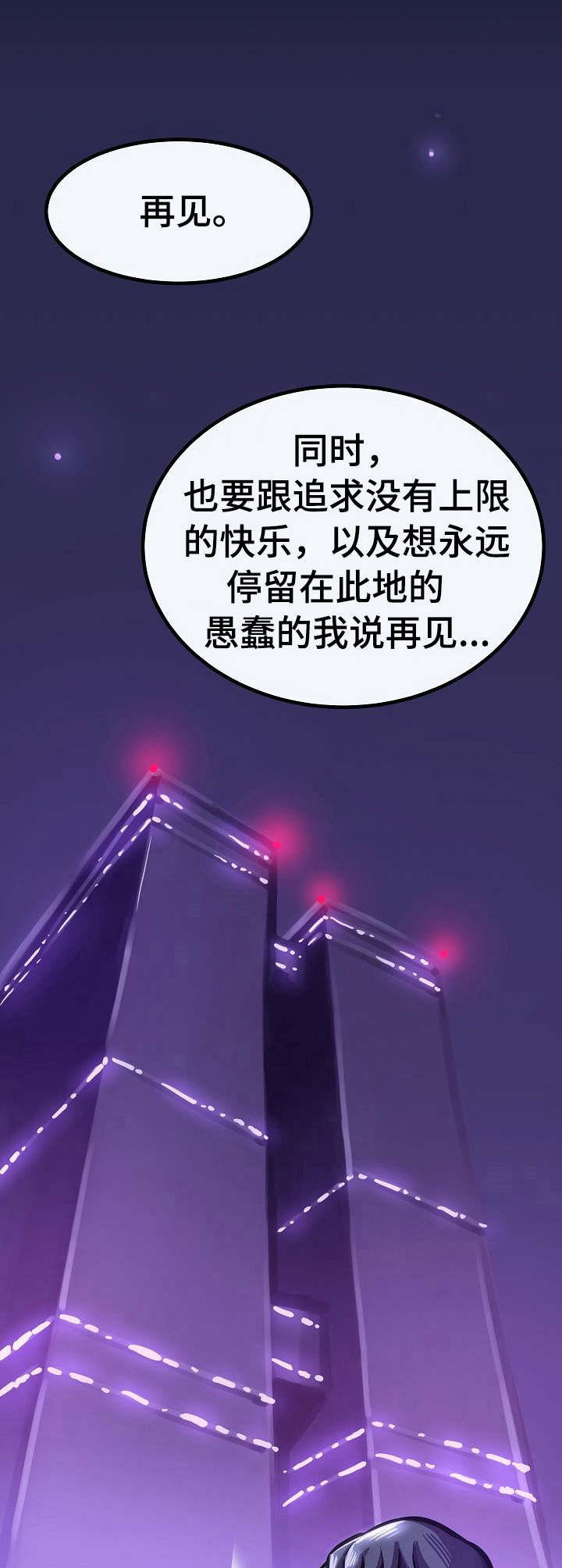 第24章：离开5