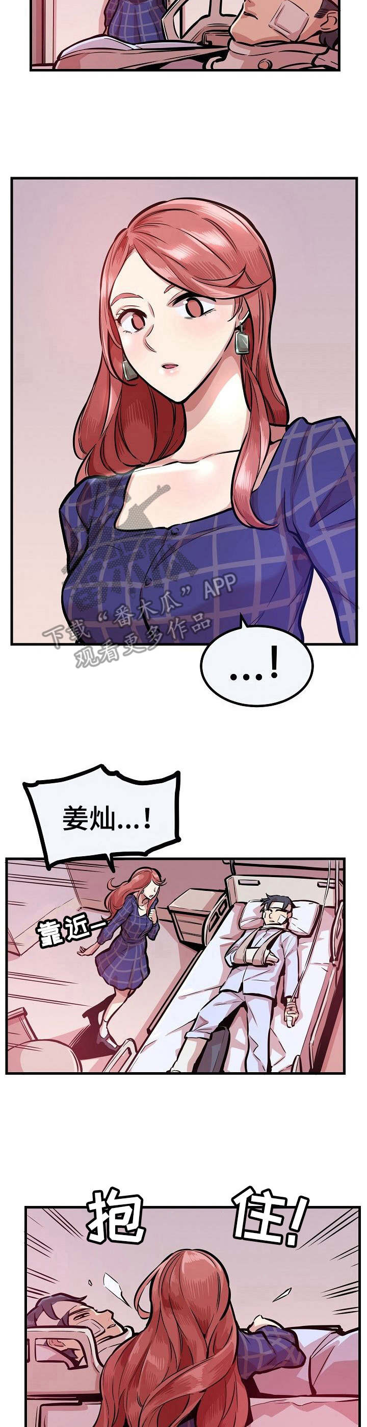 第28章：万幸6