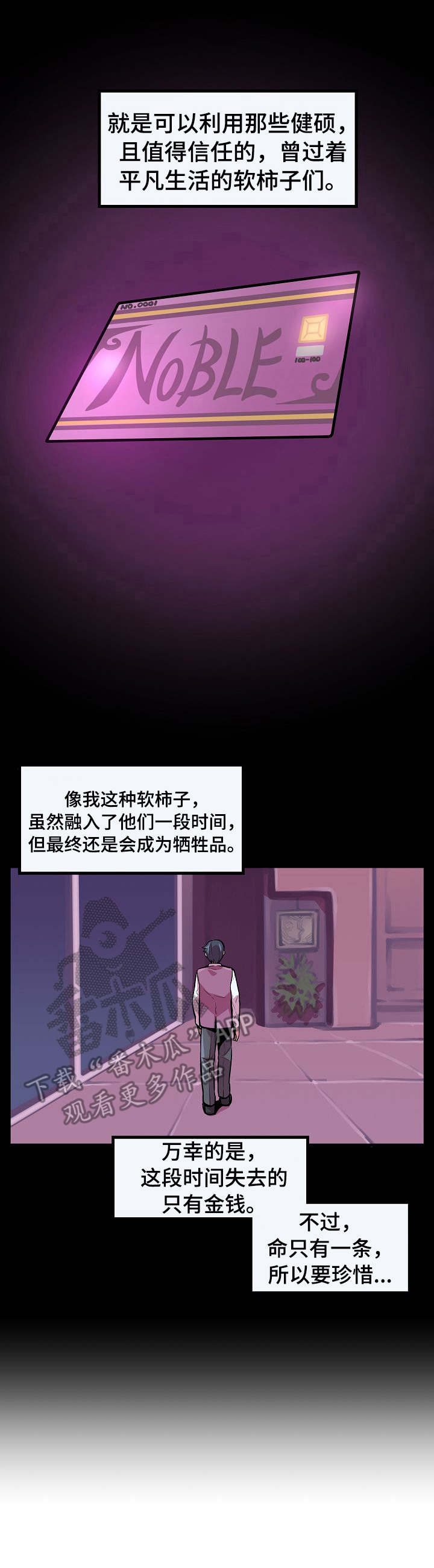 第5章：拒绝9