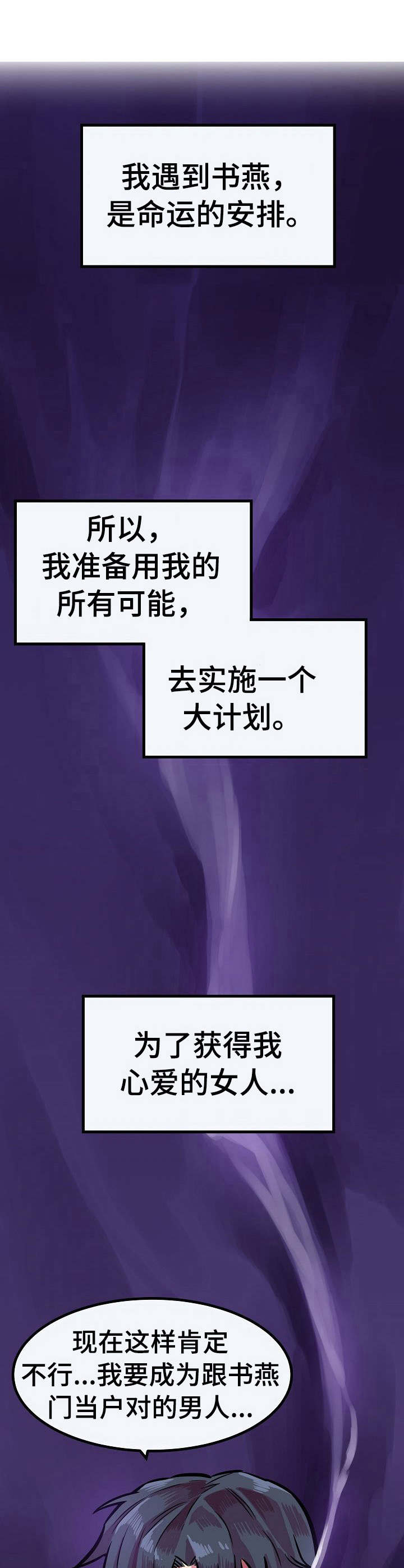 第17章：无法回头1