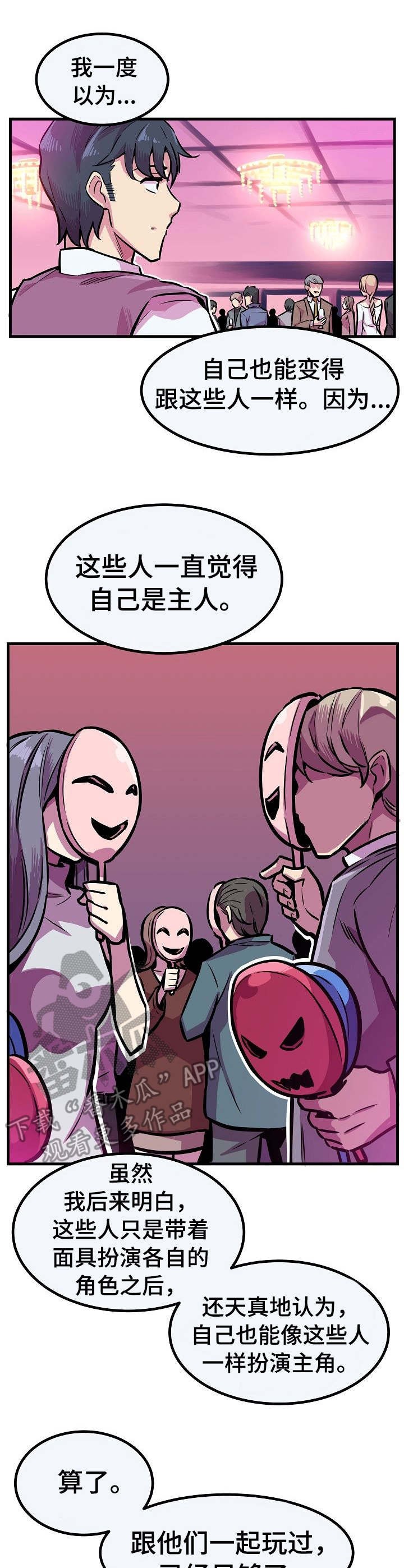 第14章：女神8